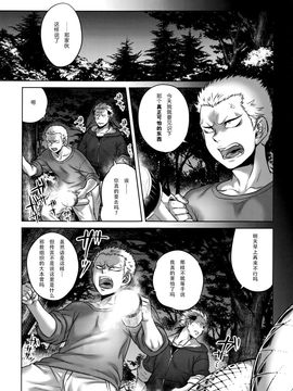 [叙火] 八尺八話快樂巡り 異形怪奇譚_085