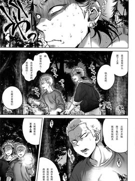 [叙火] 八尺八話快樂巡り 異形怪奇譚_087