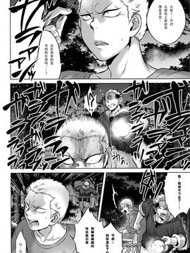 [叙火] 八尺八話快樂巡り 異形怪奇譚_090