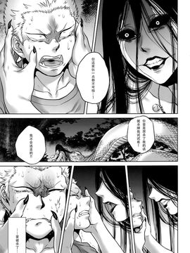 [叙火] 八尺八話快樂巡り 異形怪奇譚_095