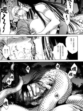 [叙火] 八尺八話快樂巡り 異形怪奇譚_097