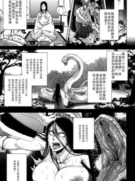 [叙火] 八尺八話快樂巡り 異形怪奇譚_107
