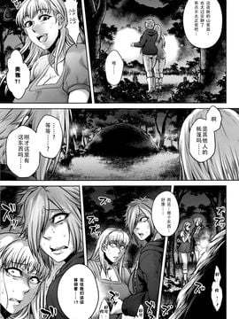 [叙火] 八尺八話快樂巡り 異形怪奇譚_117