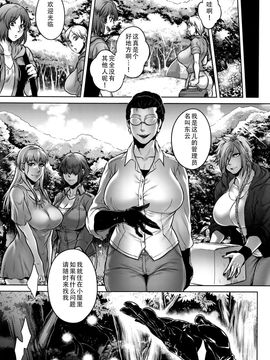 [叙火] 八尺八話快樂巡り 異形怪奇譚_135