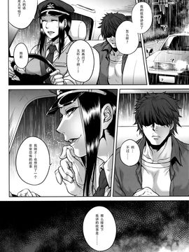 [叙火] 八尺八話快樂巡り 異形怪奇譚_136
