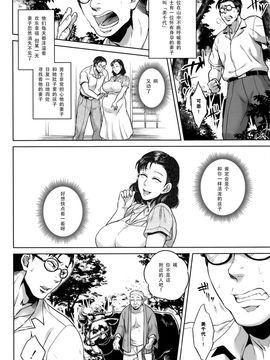 [叙火] 八尺八話快樂巡り 異形怪奇譚_140
