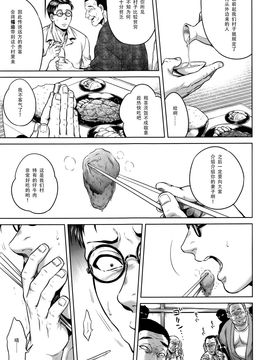[叙火] 八尺八話快樂巡り 異形怪奇譚_143