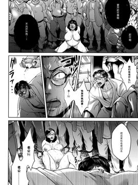 [叙火] 八尺八話快樂巡り 異形怪奇譚_146