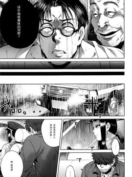 [叙火] 八尺八話快樂巡り 異形怪奇譚_163