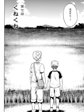 [叙火] 八尺八話快樂巡り 異形怪奇譚_166