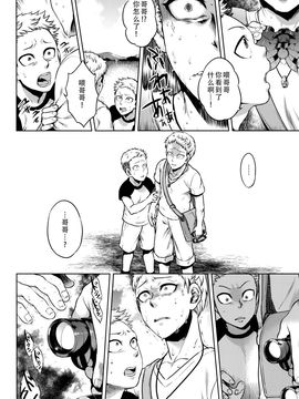 [叙火] 八尺八話快樂巡り 異形怪奇譚_168