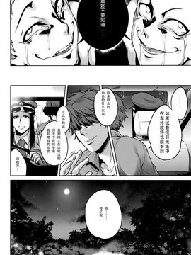 [叙火] 八尺八話快樂巡り 異形怪奇譚_186