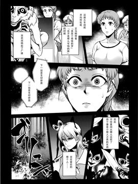 [叙火] 八尺八話快樂巡り 異形怪奇譚_189