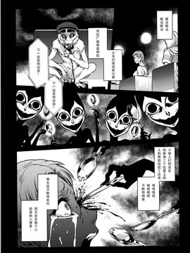 [叙火] 八尺八話快樂巡り 異形怪奇譚_191