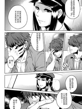 [叙火] 八尺八話快樂巡り 異形怪奇譚_196