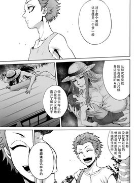 [叙火] 八尺八話快樂巡り 異形怪奇譚_197