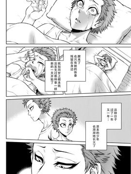 [叙火] 八尺八話快樂巡り 異形怪奇譚_200