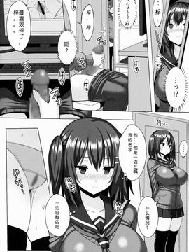 [ゐちぼっち (一宮夕羽)] 爆乳ツンデレ妹とメチャクチャせっくすしたい本_003