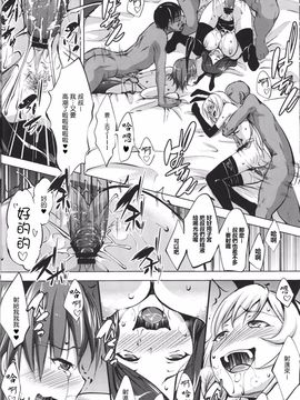(C84) [七つの鍵穴 (七鍵智志)] とある秘密の超能力者S (とある魔術の禁書目録)_019
