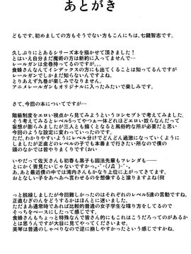 (C84) [七つの鍵穴 (七鍵智志)] とある秘密の超能力者S (とある魔術の禁書目録)_023