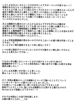 (C84) [七つの鍵穴 (七鍵智志)] とある秘密の超能力者S (とある魔術の禁書目録)_024