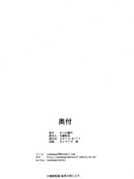 (C84) [七つの鍵穴 (七鍵智志)] とある秘密の超能力者S (とある魔術の禁書目録)_025