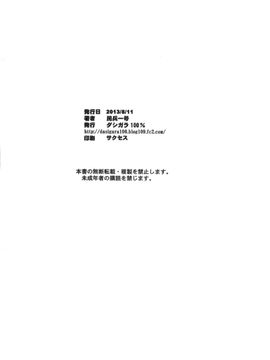 (C84) [七つの鍵穴 (七鍵智志)] とある秘密の超能力者S (とある魔術の禁書目録)_026