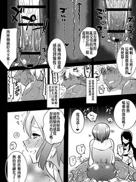 (C88) [愛昧亭 (愛昧亭うまみ)] ふたなり娘が食う!～ヤリサーヤリチン編～_012