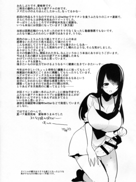 (C88) [愛昧亭 (愛昧亭うまみ)] ふたなり娘が食う!～ヤリサーヤリチン編～_025