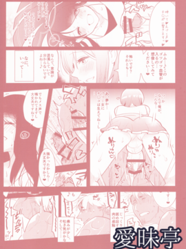 (C88) [愛昧亭 (愛昧亭うまみ)] ふたなり娘が食う!～ヤリサーヤリチン編～_027