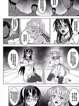(C88) [アビオン村 (ジョニー)] い号特殊慰安任務専従艦娘 明石 大淀 (艦隊これくしょん -艦これ-)_013