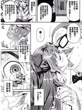 [きんく] もっかいするの？_012