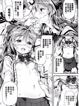 [きんく] もっかいするの？_013