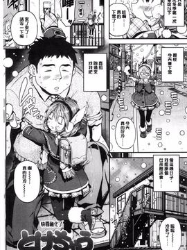 [きんく] もっかいするの？_054