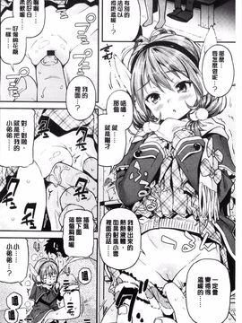 [きんく] もっかいするの？_065