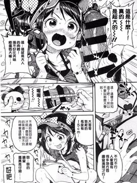 [きんく] もっかいするの？_082