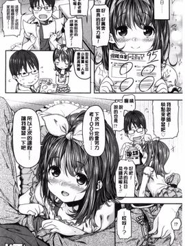 [きんく] もっかいするの？_119