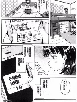 [きんく] もっかいするの？_147