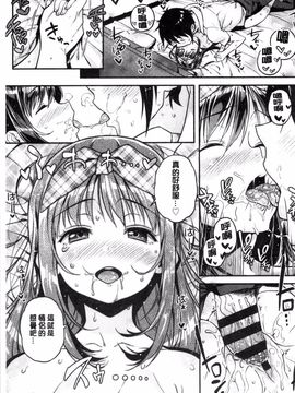 [きんく] もっかいするの？_164