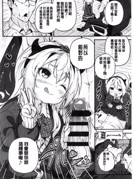 [きんく] もっかいするの？_195