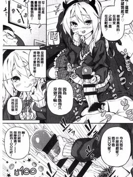 [きんく] もっかいするの？_196