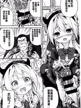 [きんく] もっかいするの？_199