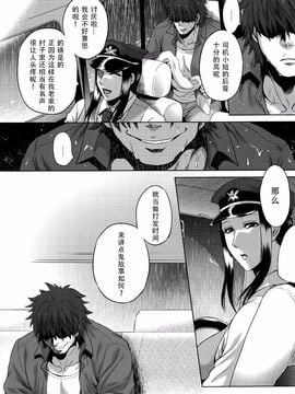 [叙火] 八尺八話快楽巡り ～異形怪奇譚～_011
