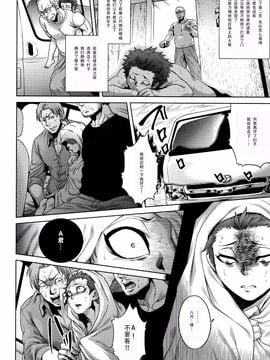 [叙火] 八尺八話快楽巡り ～異形怪奇譚～_031