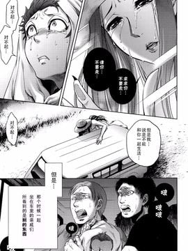 [叙火] 八尺八話快楽巡り ～異形怪奇譚～_032