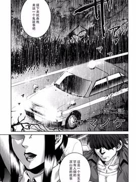 [叙火] 八尺八話快楽巡り ～異形怪奇譚～_035