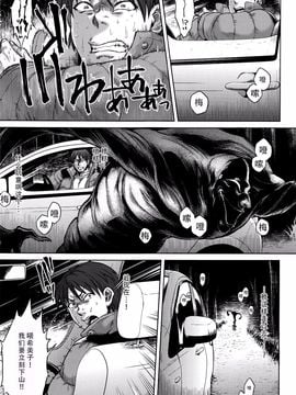 [叙火] 八尺八話快楽巡り ～異形怪奇譚～_041