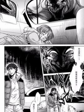 [叙火] 八尺八話快楽巡り ～異形怪奇譚～_042