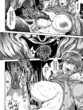 [叙火] 八尺八話快楽巡り ～異形怪奇譚～_048