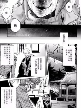 [叙火] 八尺八話快楽巡り ～異形怪奇譚～_057
